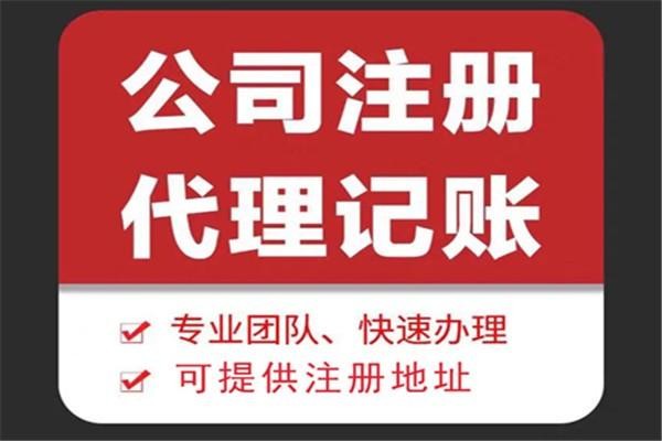 上饶苏财集团为你解答代理记账公司服务都有哪些内容！