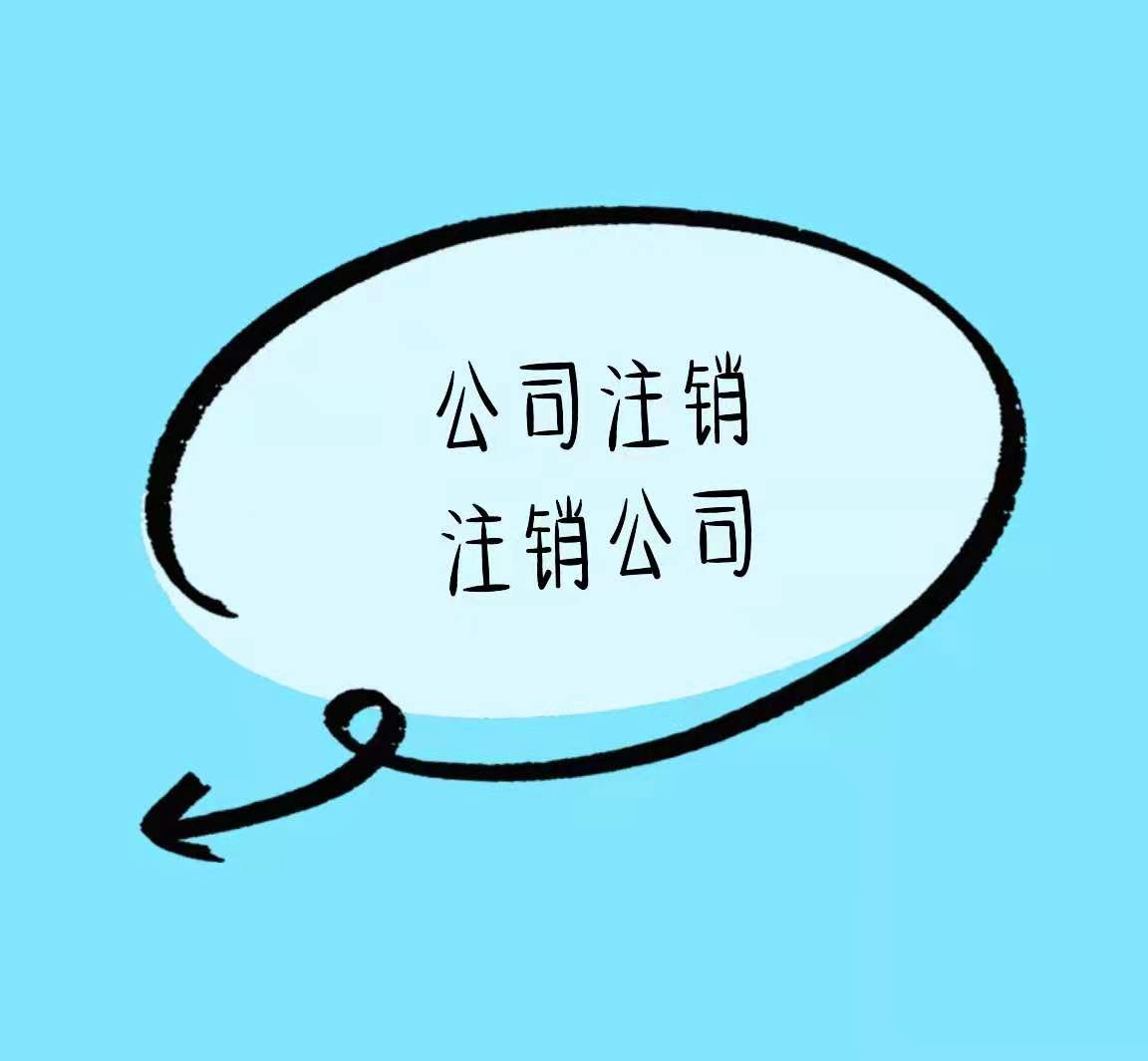 上饶有营业执照没有实际经营的还可以这样做看看谁还不知道！